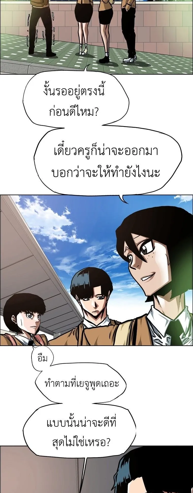 Secret Family ตอนที่ 42 หน้า 13
