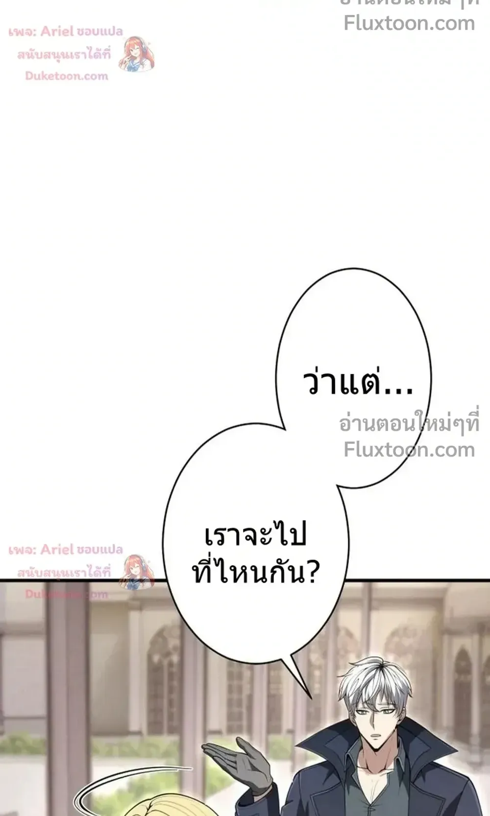 100 Million Years Later The Ultimate Weapon Return ตอนที่ 14 หน้า 65