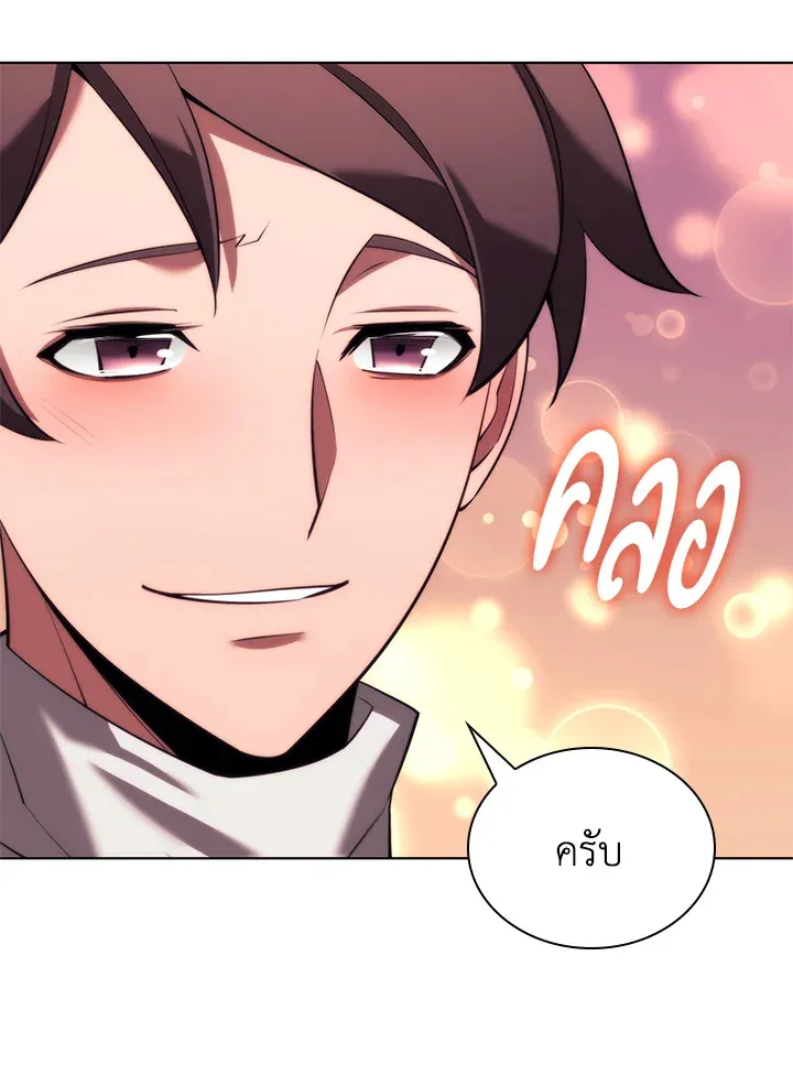 Overgeared ตอนที่ 160 หน้า 65