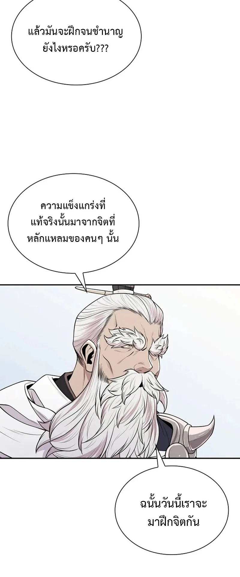 Island of Swords and Devils ตอนที่ 4 หน้า 13