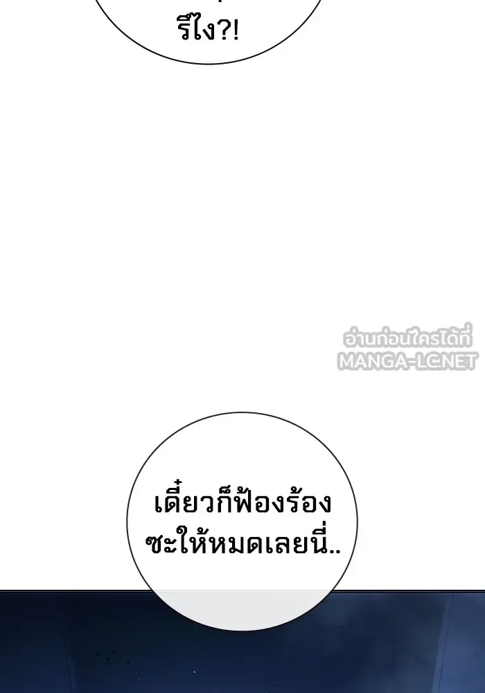 Juvenile Prison ตอนที่ 23 หน้า 174