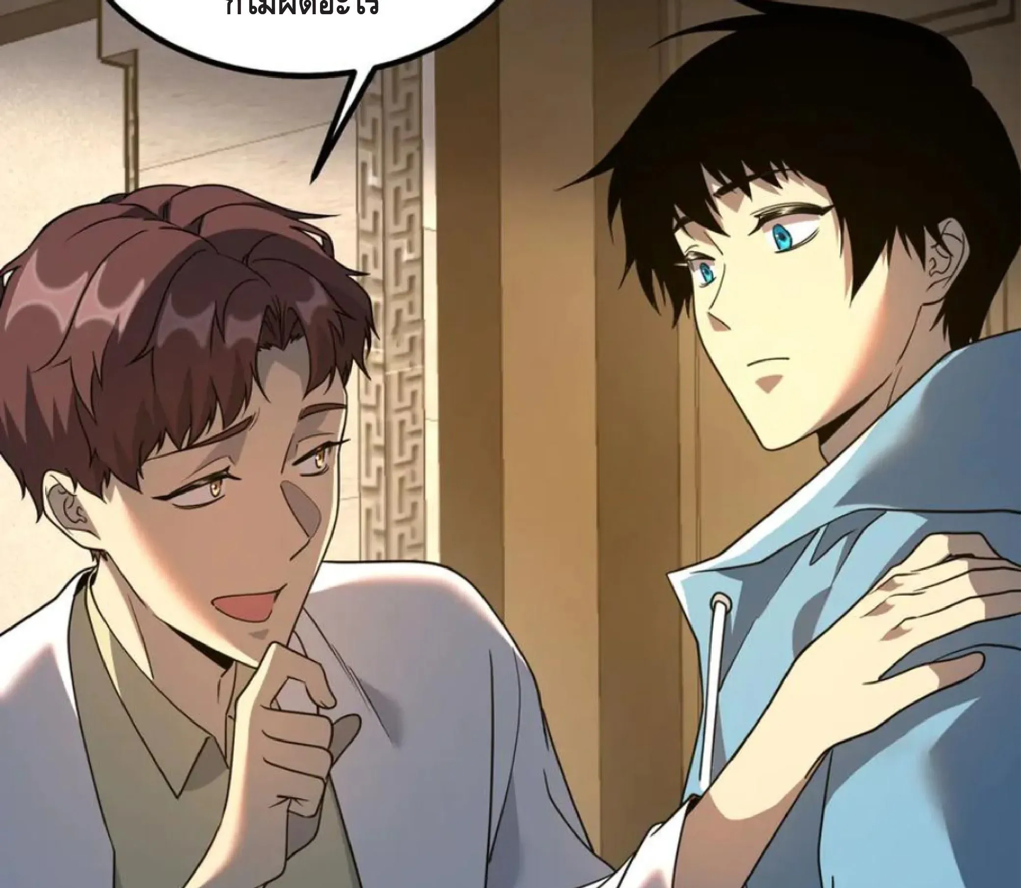 Awakening the Purple Thunder at the Beginning ตอนที่ 11 หน้า 140