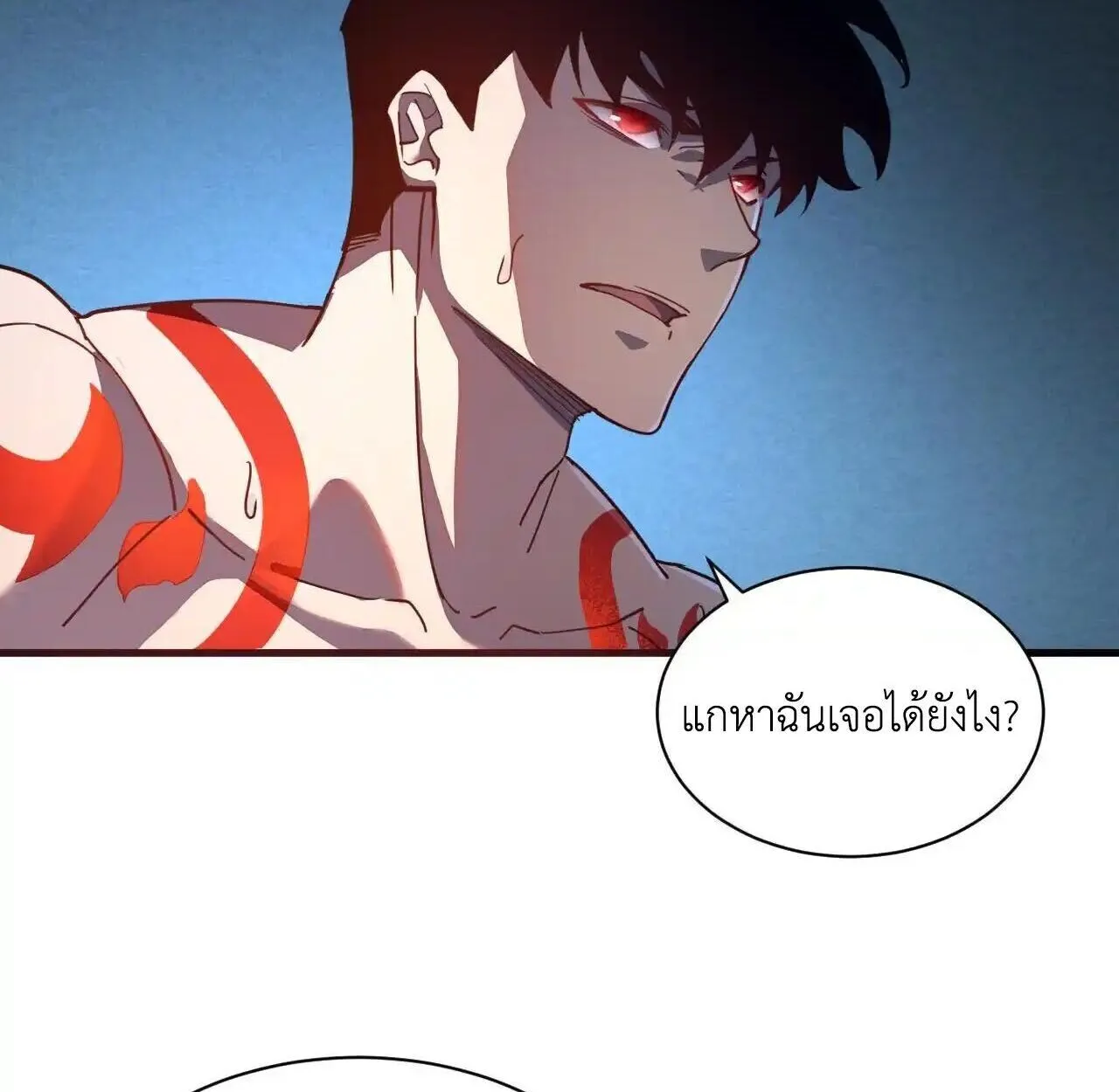 Axe God Path of Invincibility ตอนที่ 5 หน้า 50