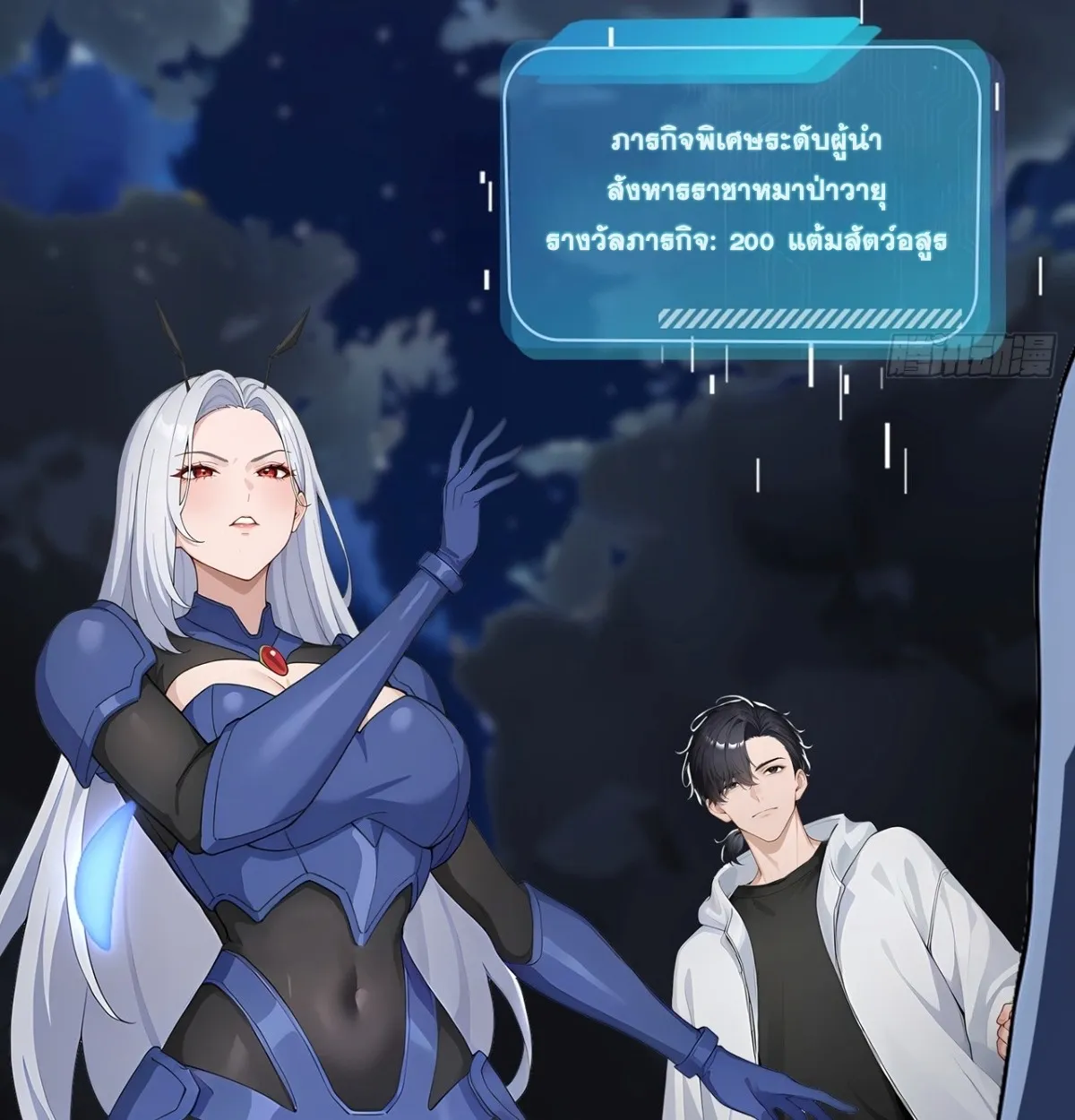 Primordial Ten Fiends: Others Tame Beasts, I Tame Beast Girls ตอนที่ 3 หน้า 73