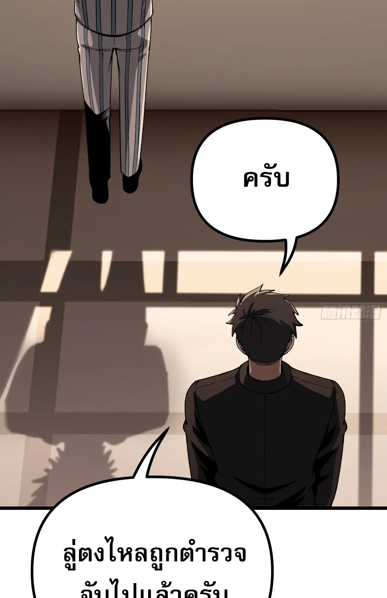 City God Level Grandmaster ตอนที่ 9 หน้า 75
