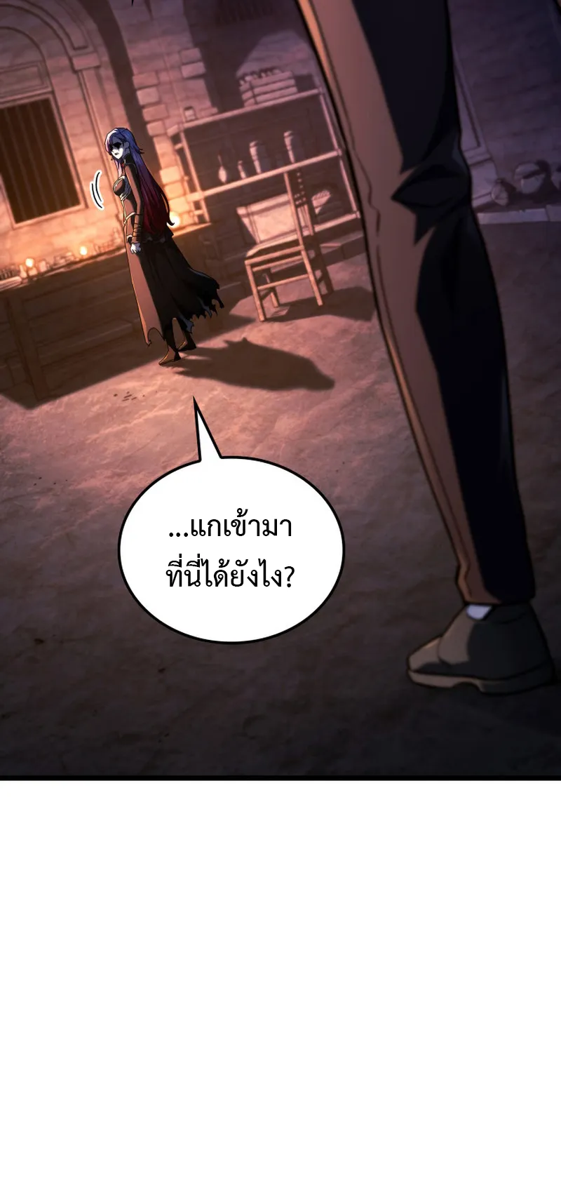 Revenge of the Iron-Blooded Sword Hound ตอนที่ 106 หน้า 47