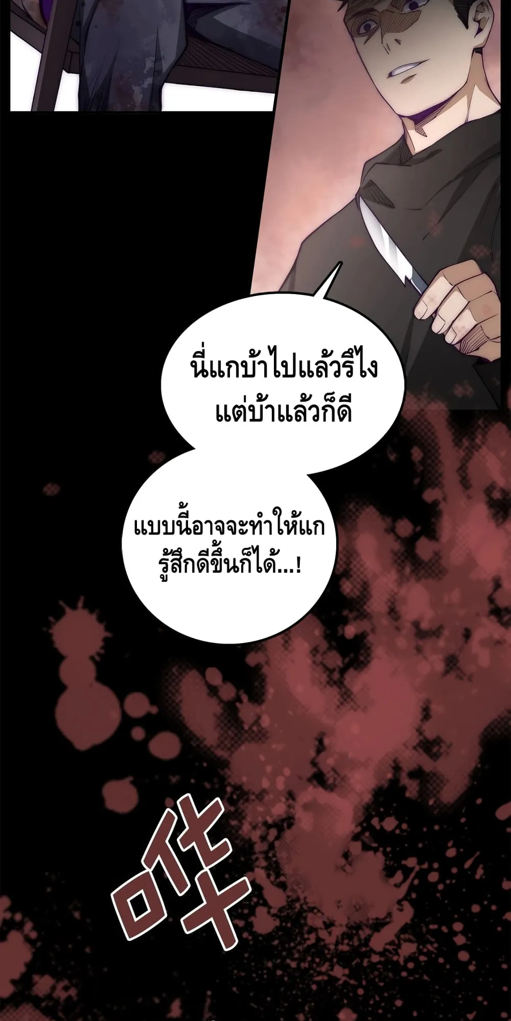 Lord’s Gold Coins ตอนที่ 1 หน้า 35
