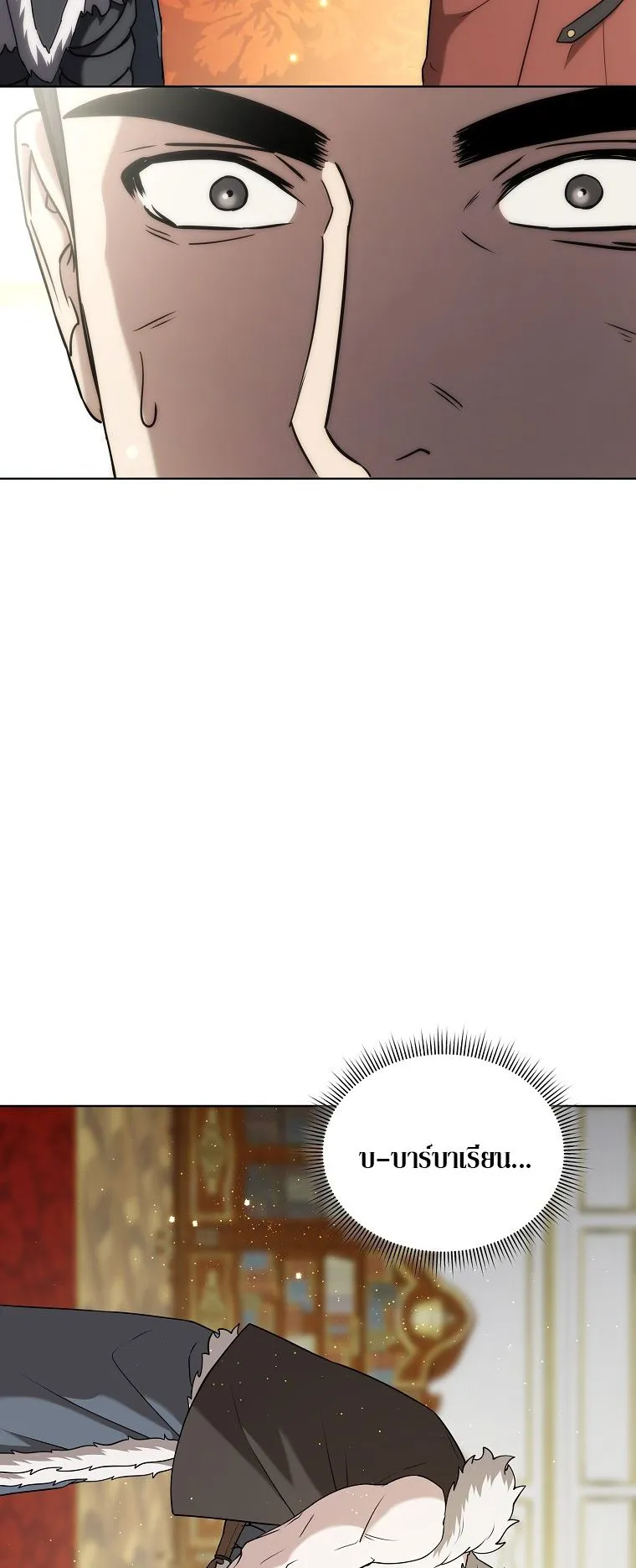 Barbarian’s Adventure in a Fantasy World ตอนที่ 14 หน้า 18