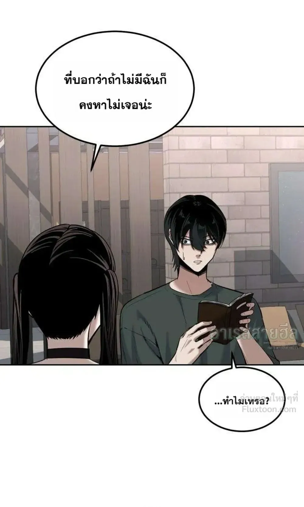 Resurrection Boy ตอนที่ 32 หน้า 125