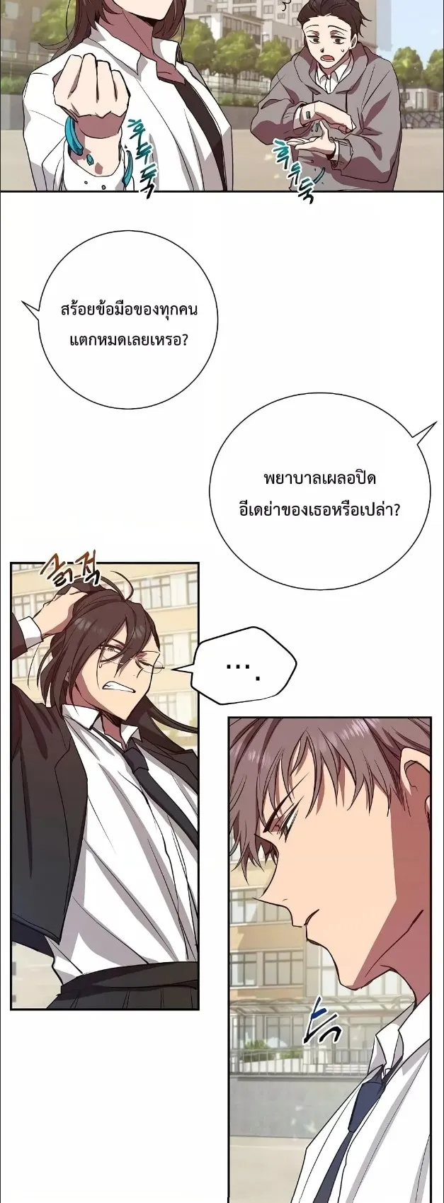 My School Life Pretending To Be a Worthless Person ตอนที่ 5 หน้า 29