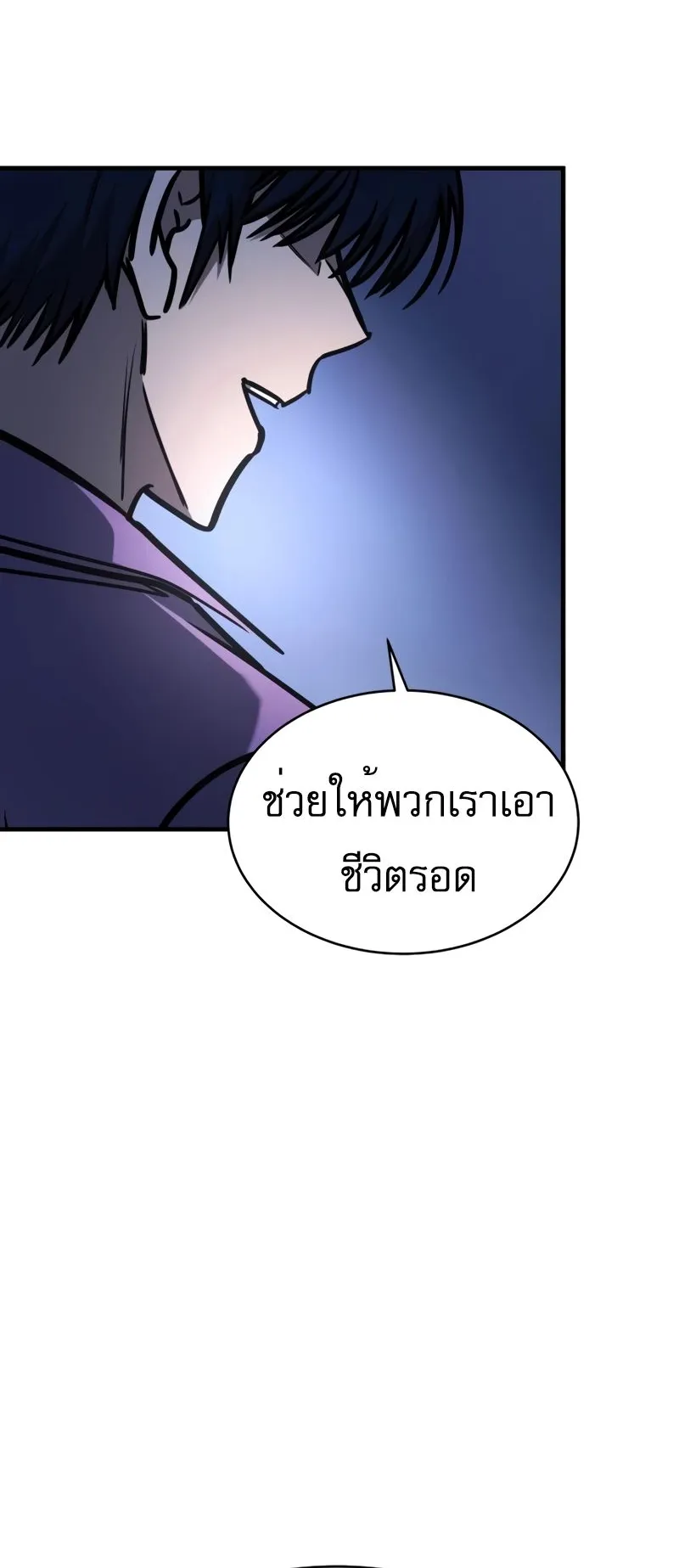 My Exclusive Tower Guide ตอนที่ 7 หน้า 36