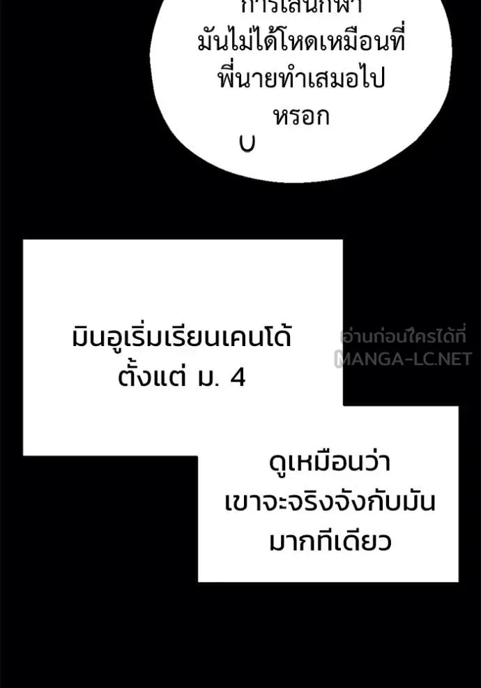 Hiding the logistics center in Apocalypse ตอนที่ 36 หน้า 109
