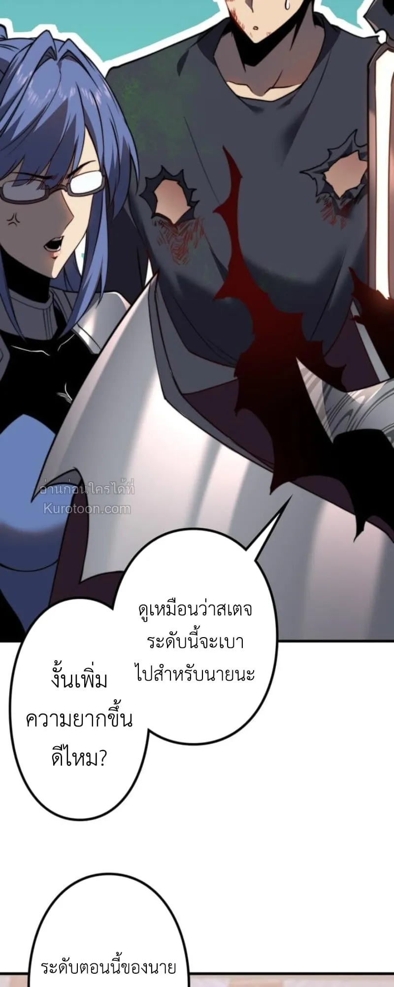 Absolute Domination at Level 0 Using My Analysis Skill เลเวล 0 ที่แกร่งที่สุด ตอนที่ 3 หน้า 116
