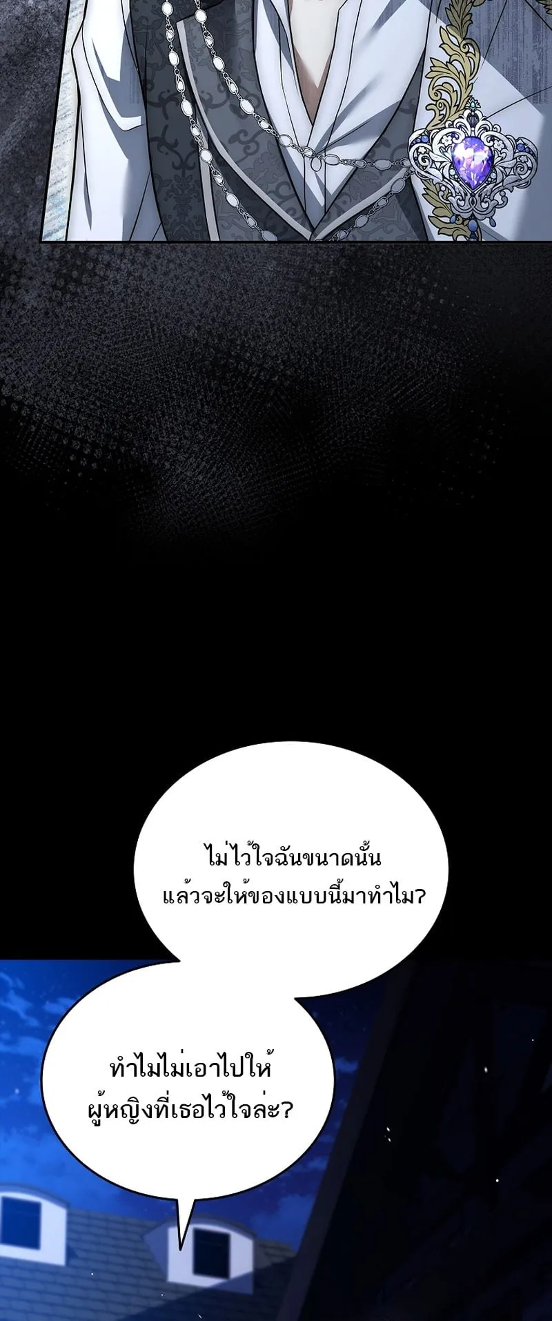 The Third Prince of the Fallen Kingdom has Regressed ตอนที่ 1 หน้า 40