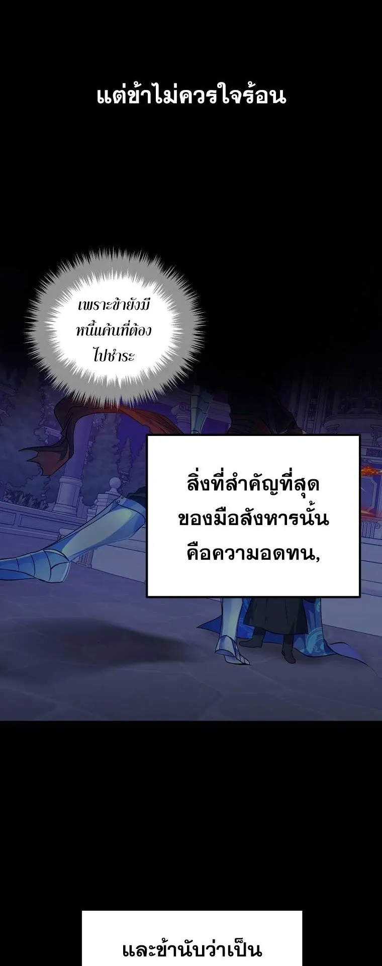 The Reincarnated Assassin Is a Swordmaster ตอนที่ 0 หน้า 90