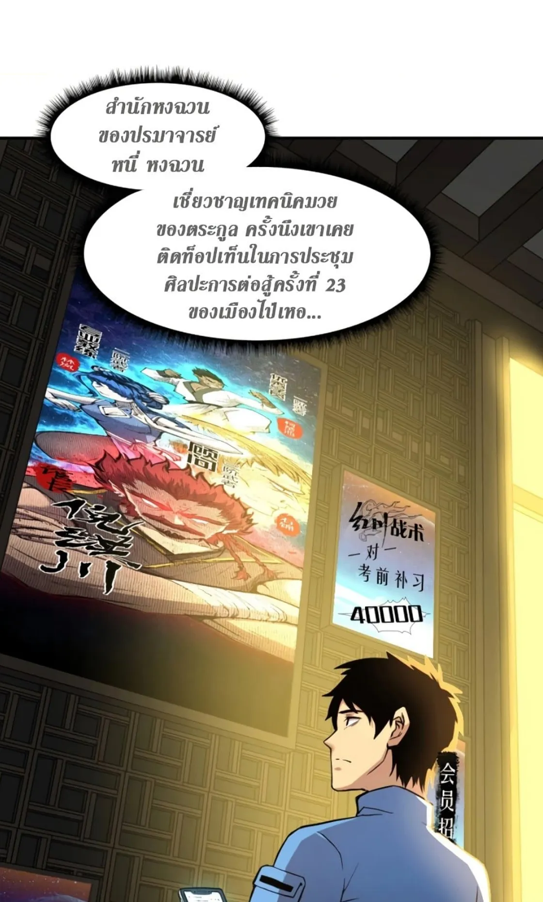Logging 10000 Years into the Future ตอนที่ 2 หน้า 53