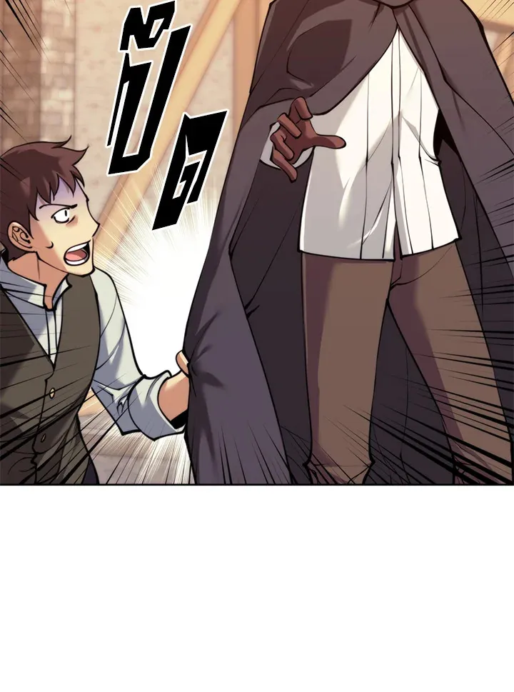 Overgeared ตอนที่ 260 หน้า 9
