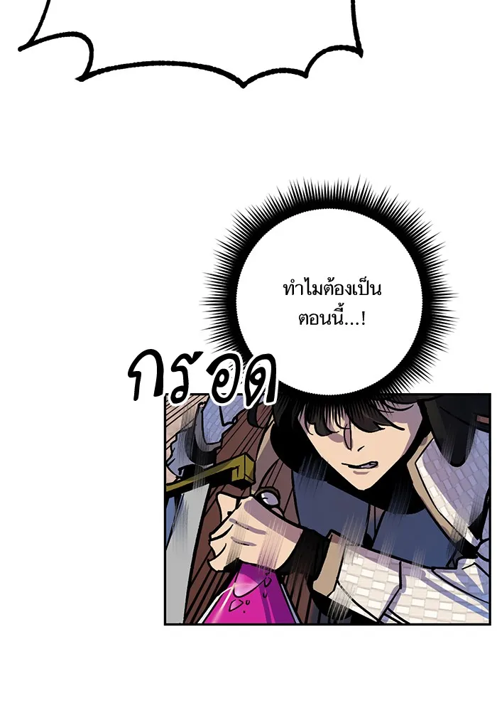 Return to Player ตอนที่ 5 หน้า 32
