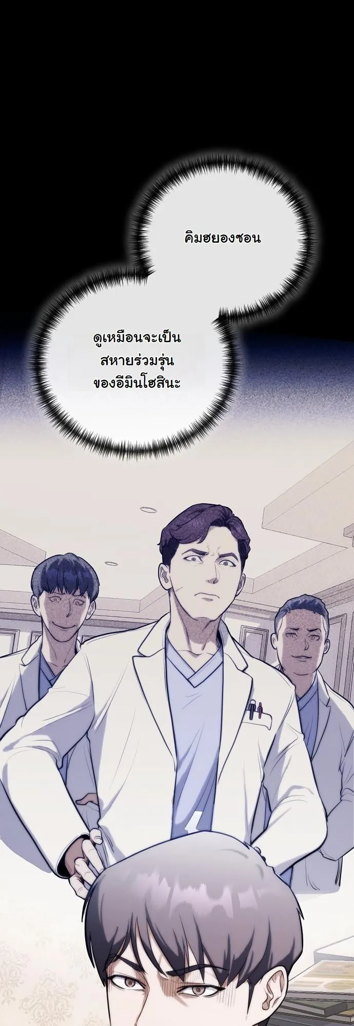 Hua Tuo Becomes a Surgeon ตอนที่ 1 หน้า 52