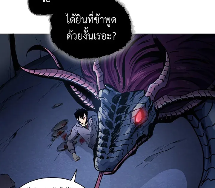 Tomb Raider King ตอนที่ 1 หน้า 71