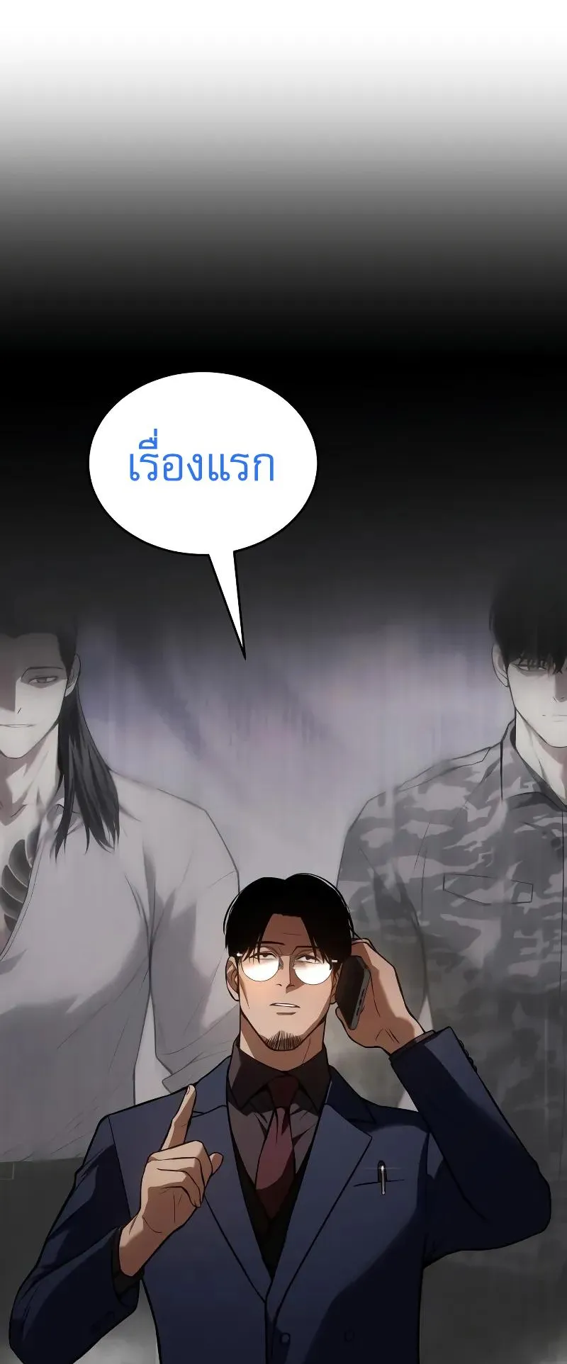 Baek XX ตอนที่ 39 หน้า 41