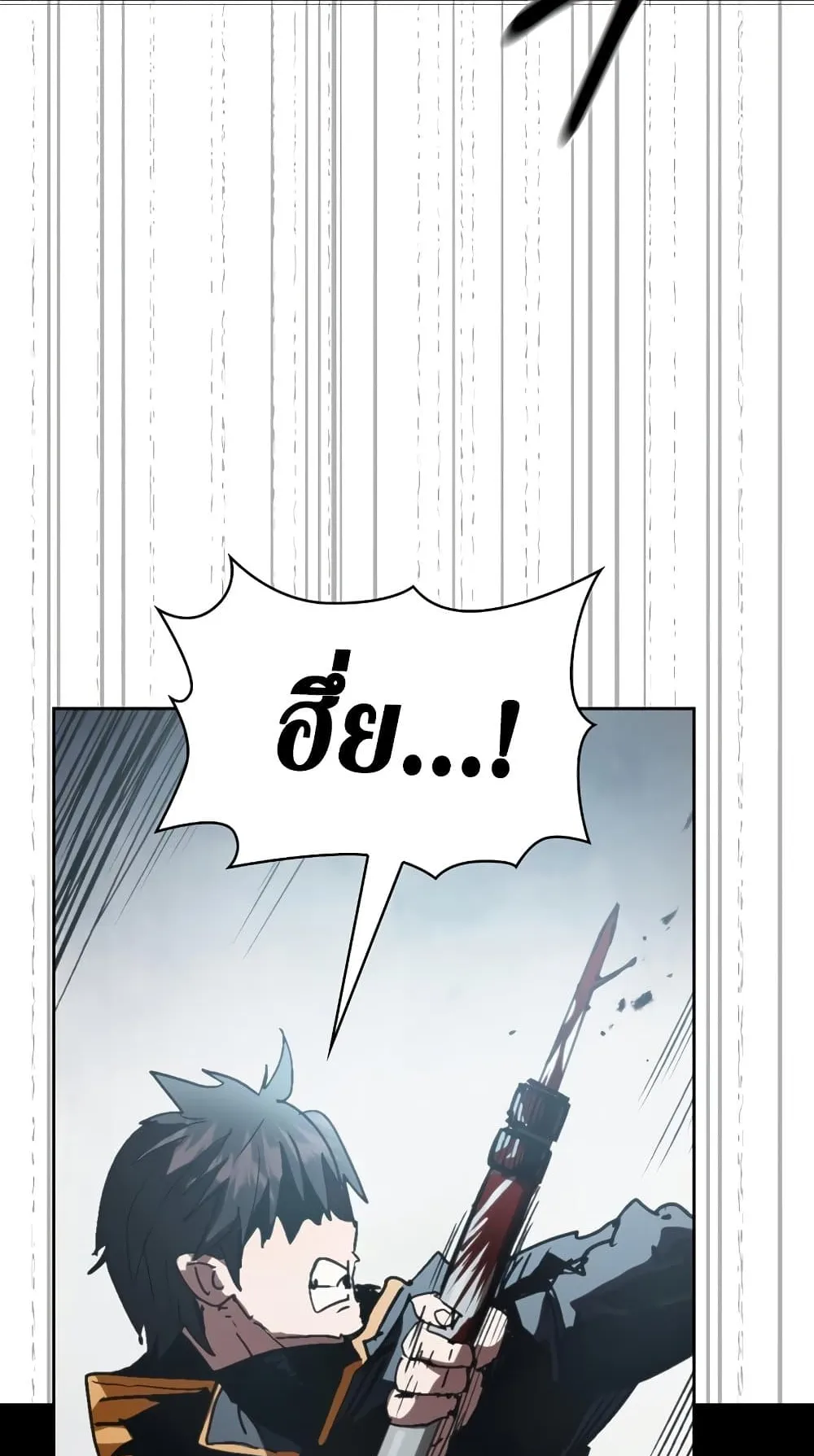 Is This Hunter for Real ตอนที่ 2 หน้า 71