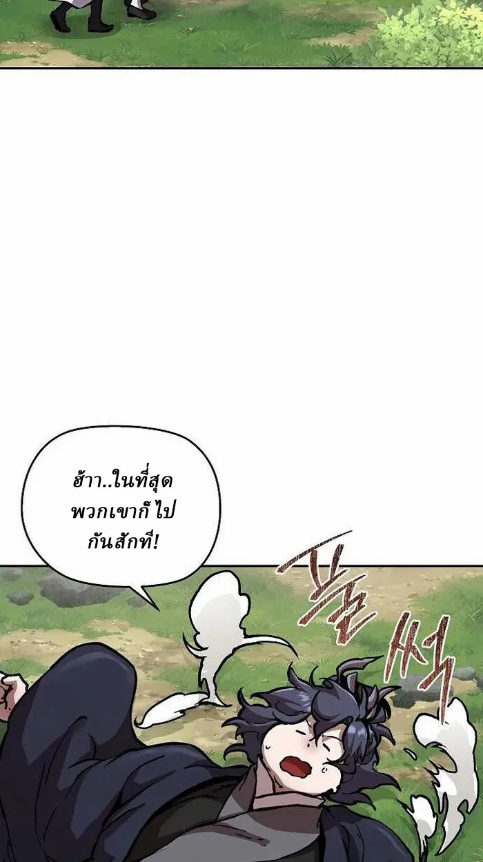 Reborn on the Demonic Cult Battlefield ตอนที่ 2 หน้า 87