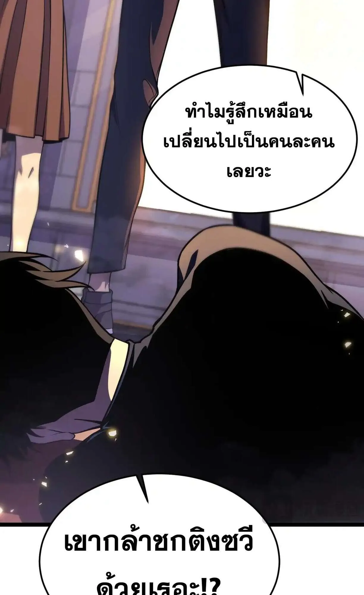 Rebirth My Vengeance Through the Mirror ตอนที่ 4 หน้า 5