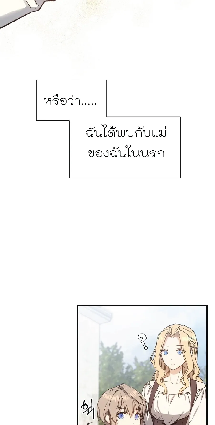 Return of the 8th Class Magician ตอนที่ 1 หน้า 61