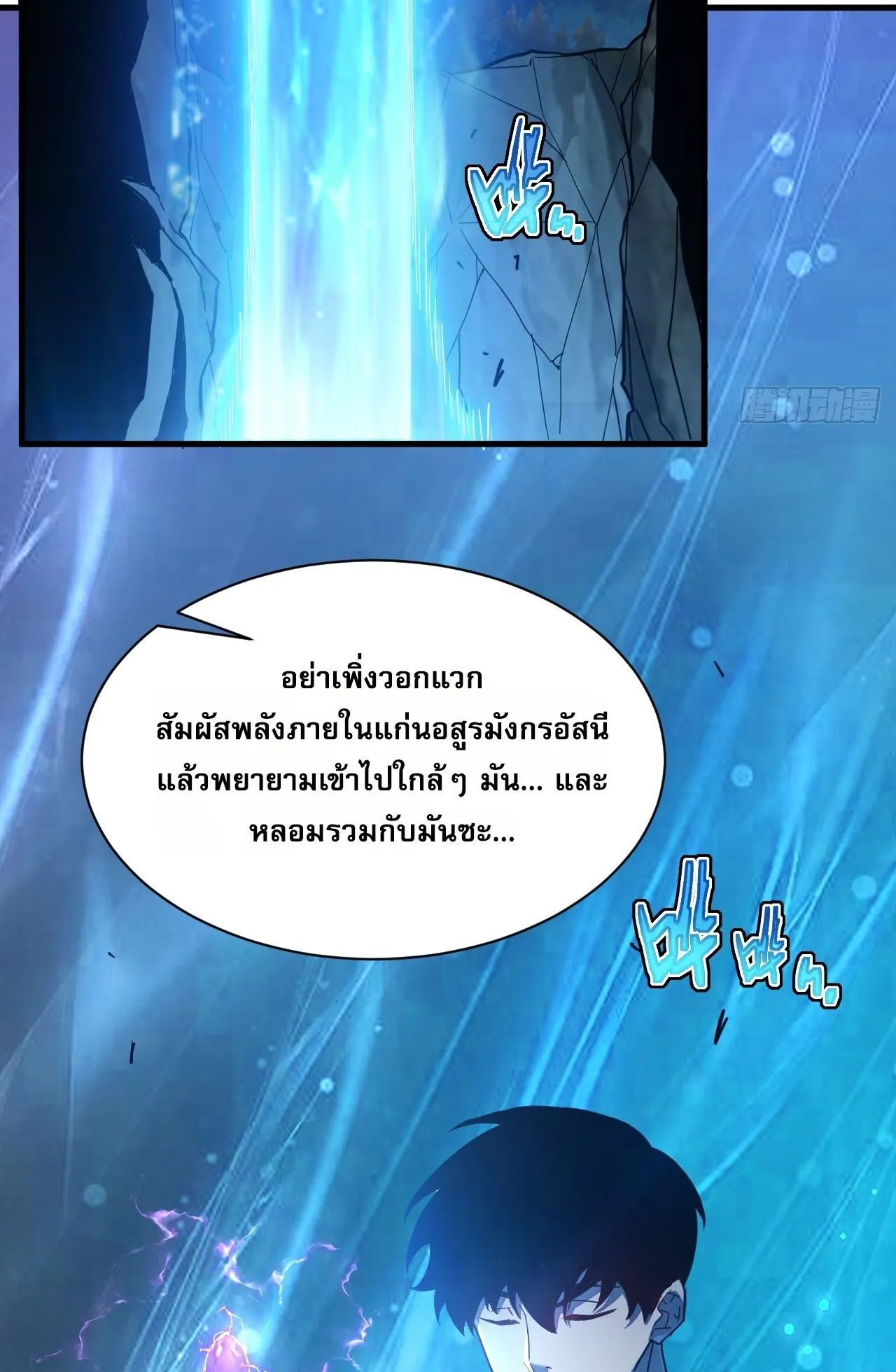 Axe God Path of Invincibility ตอนที่ 12 หน้า 22