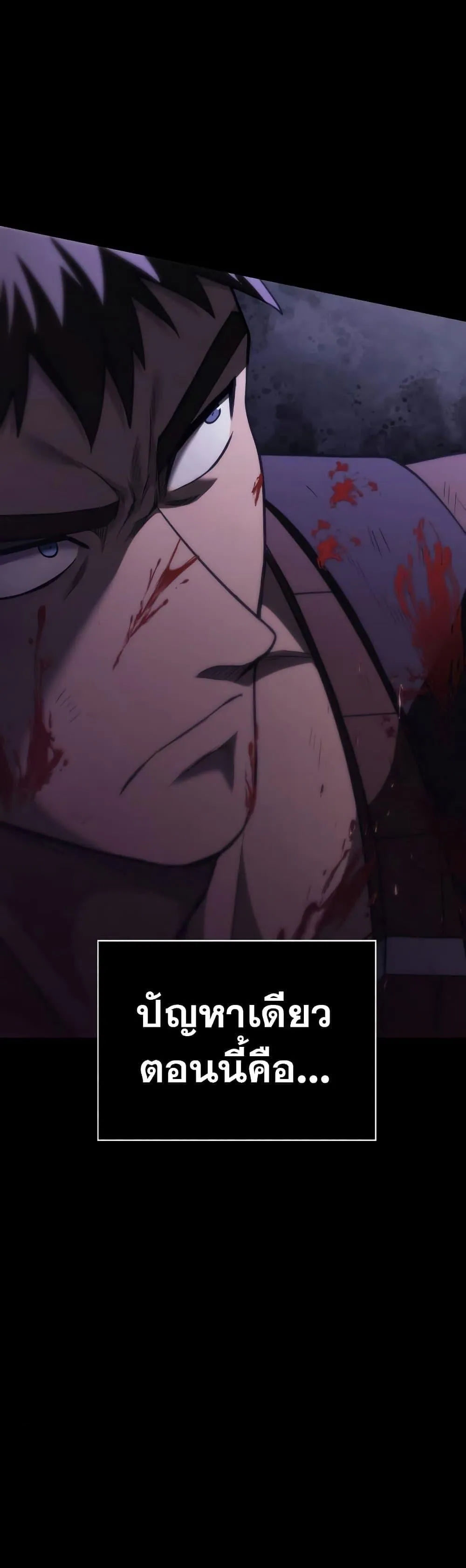 Surviving the Game as a Barbarian ตอนที่ 5 หน้า 10