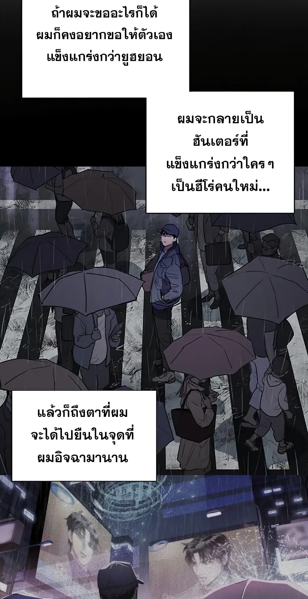 My S-Class Hunters (The S-Classes That I Raised) ตอนที่ 5 หน้า 63
