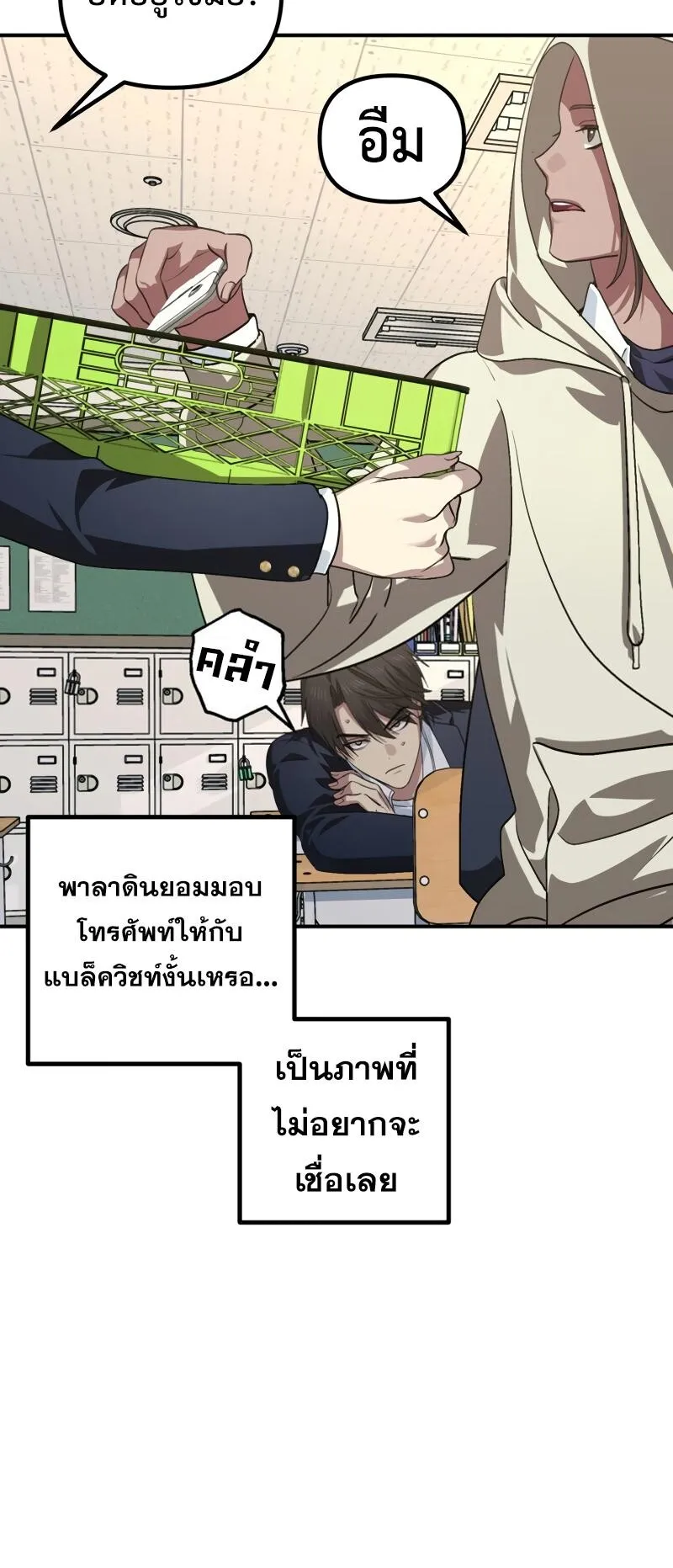 SSS-Class Suicide Hunter ตอนที่ 126 หน้า 30