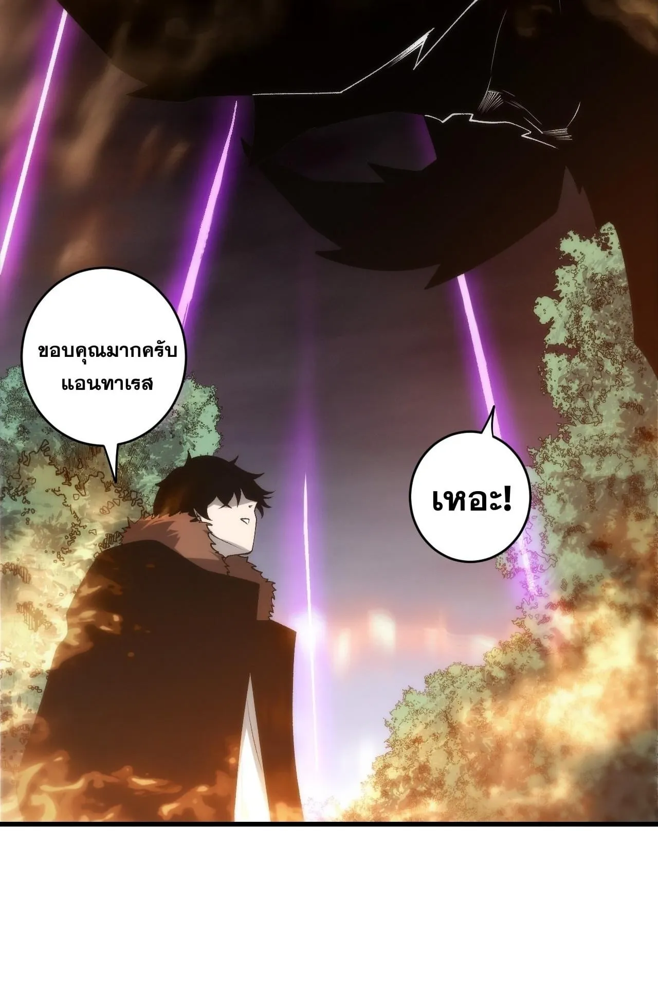 Disastrous Necromancer ตอนที่ 278 หน้า 61