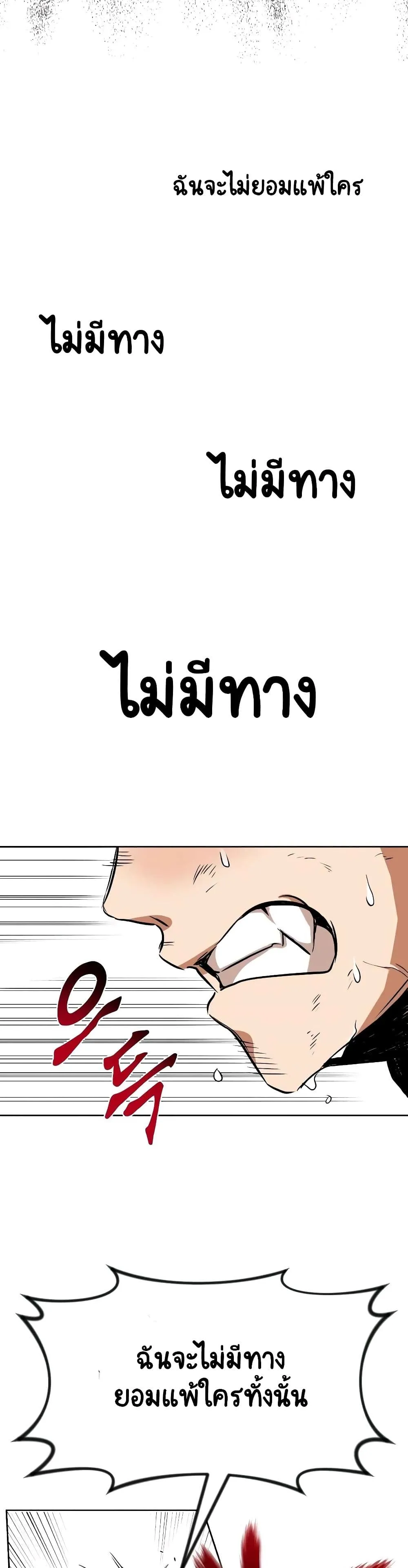 The Lazy Lord Masters the Sword ตอนที่ 7.5 หน้า 7