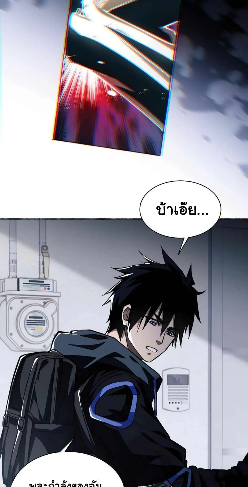 Doom Summoner ตอนที่ 1 หน้า 58