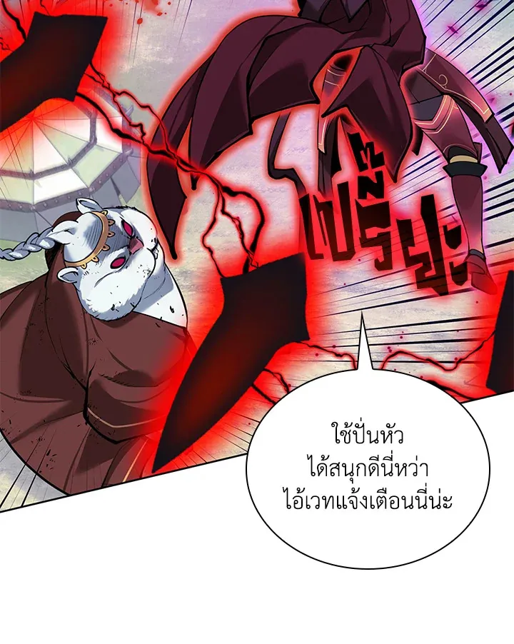 Overgeared ตอนที่ 256 หน้า 136