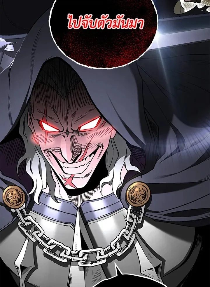 My Insanely Competent Underlings ตอนที่ 1 หน้า 165