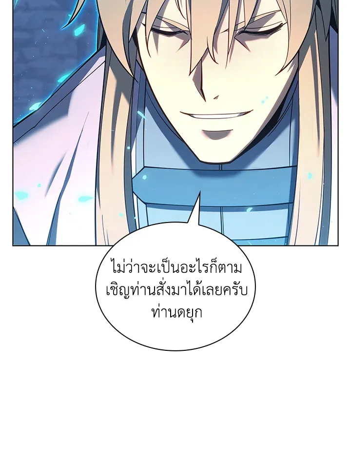 Overgeared ตอนที่ 149 หน้า 176