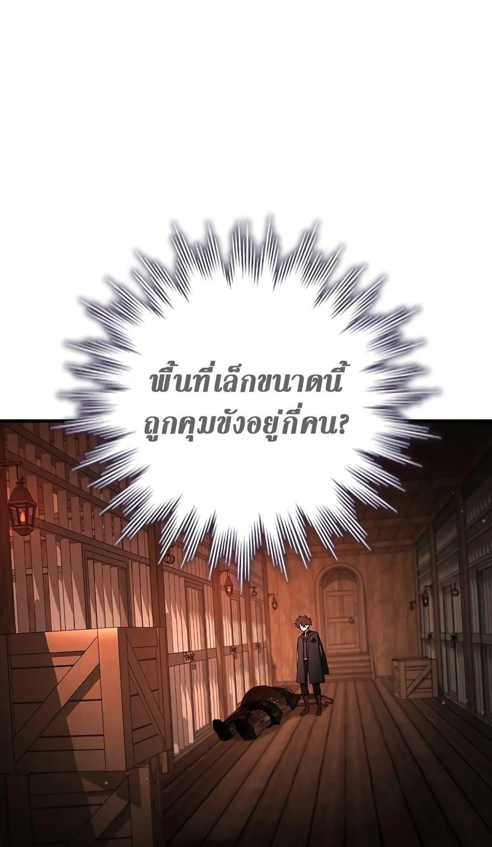 Dragon-Devouring Mage ตอนที่ 12 หน้า 53