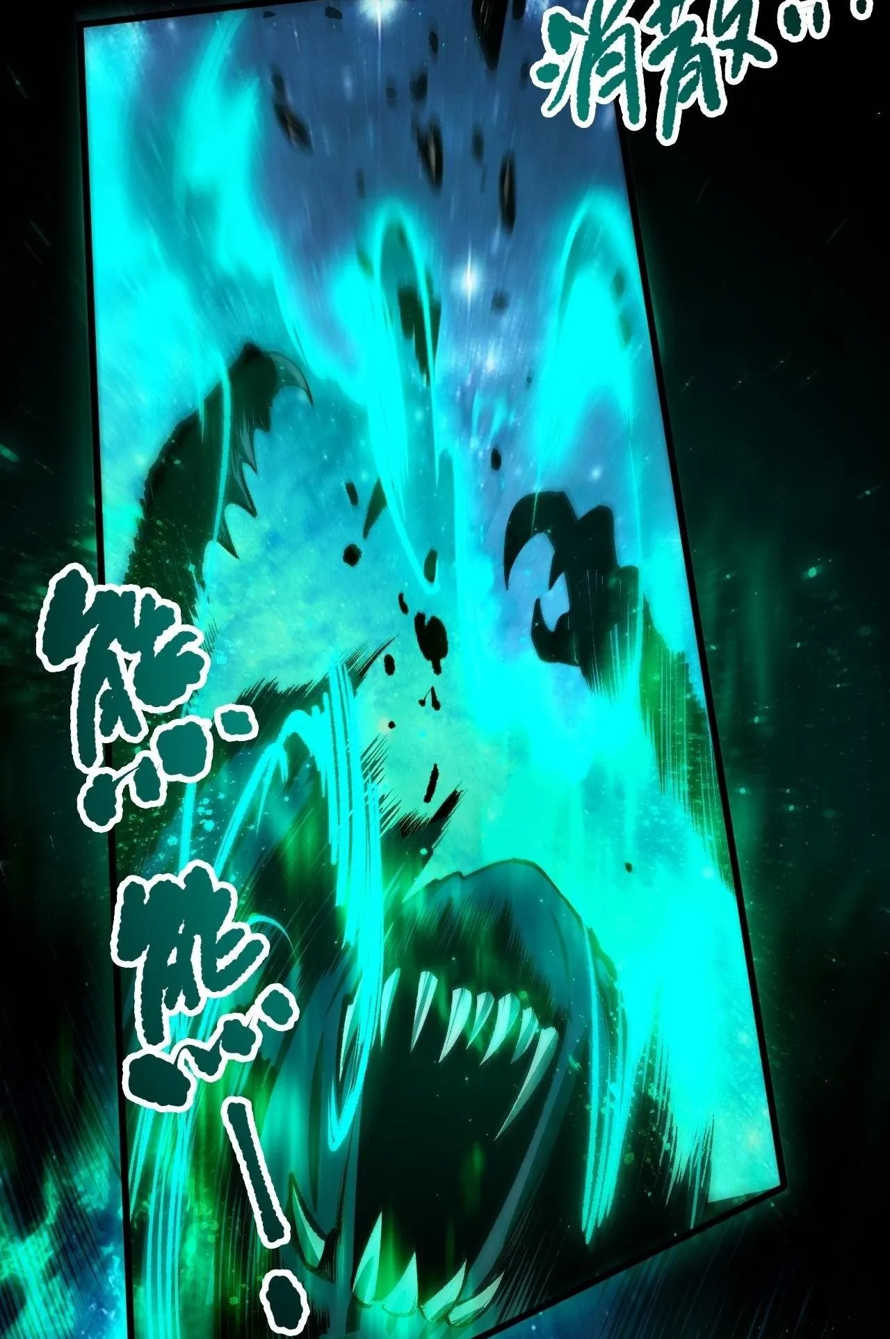 Disastrous Necromancer ตอนที่ 293 หน้า 16