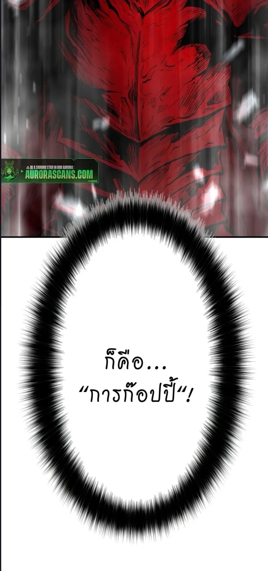 Ninja Reincarnation Fuuma Kotarou’s Quest to Reclaim His Humanity ตอนที่ 36 หน้า 72