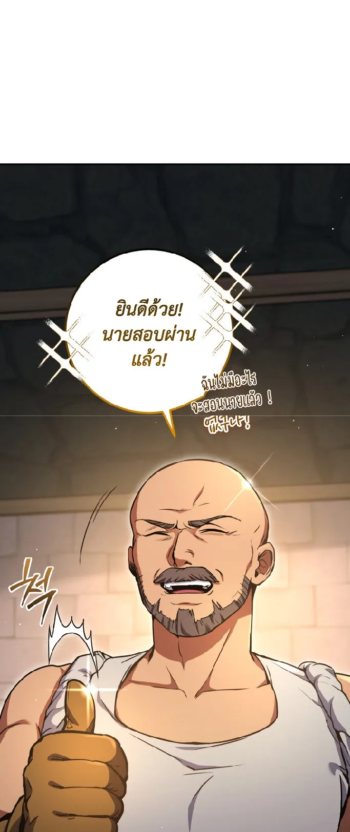 Legendary Blacksmith’s Vengeance ตอนที่ 3 หน้า 86