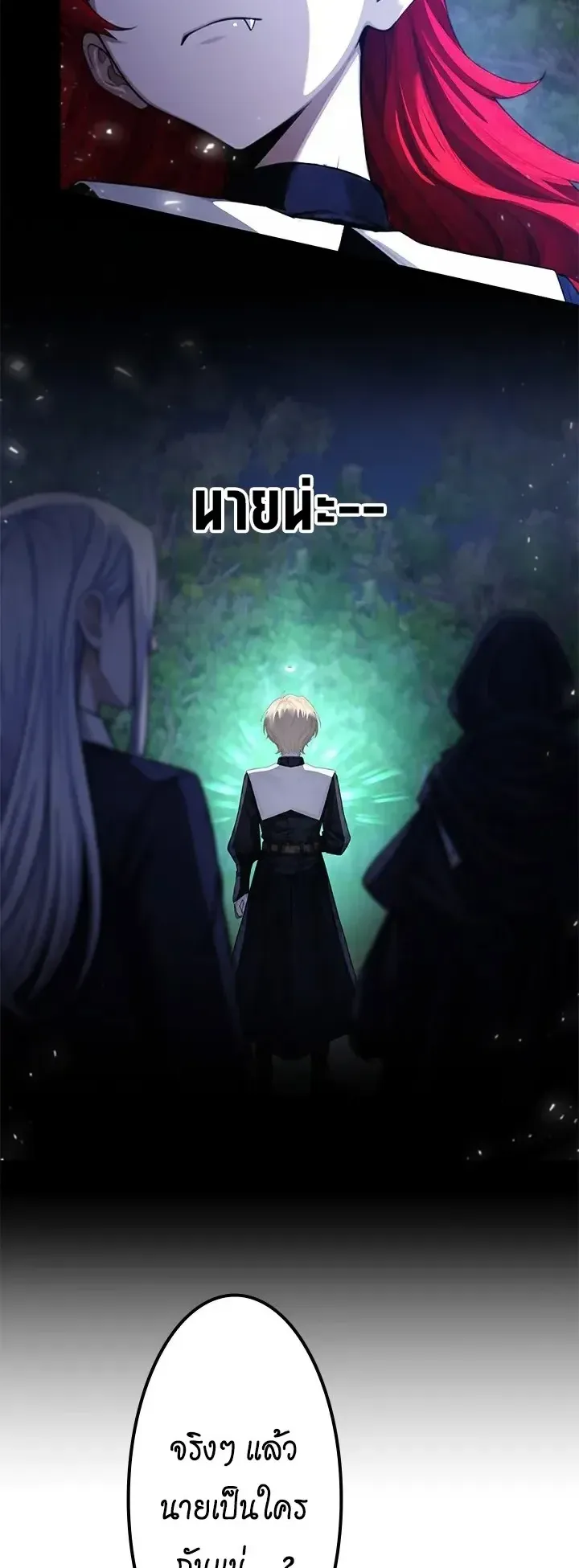 The Strongest Sword Saint Reincarnated Into a Prestigious Magic Family ตอนที่ 14 หน้า 10
