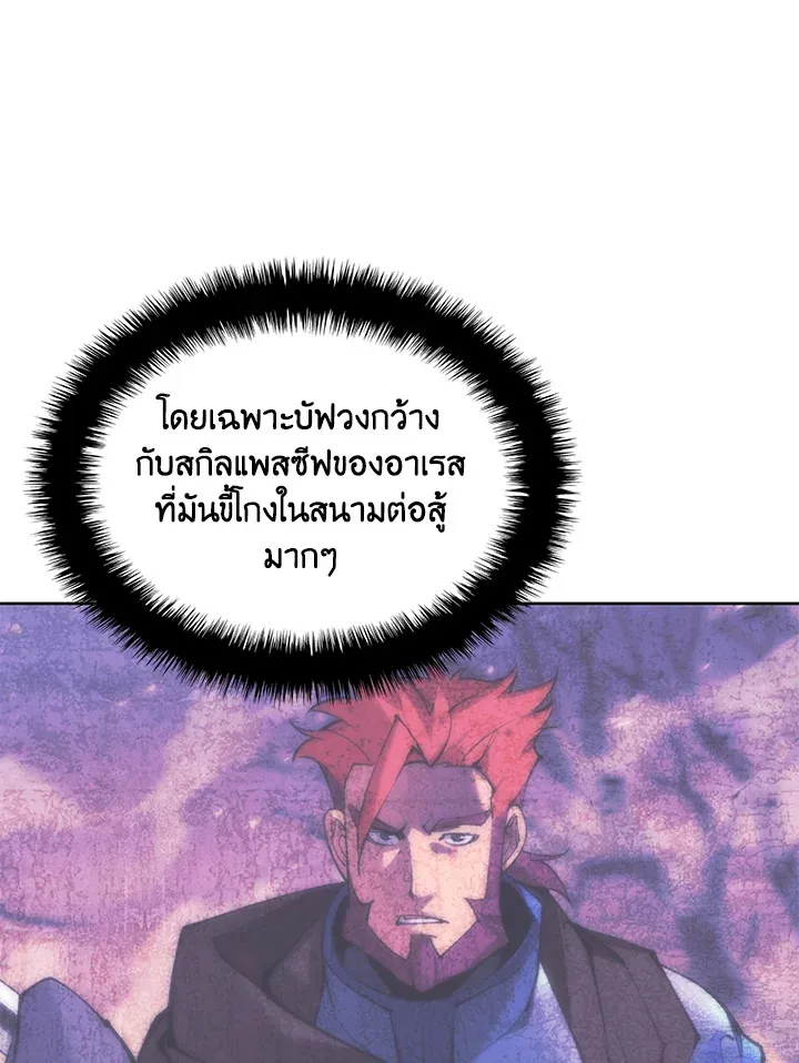 Overgeared ตอนที่ 241 หน้า 165
