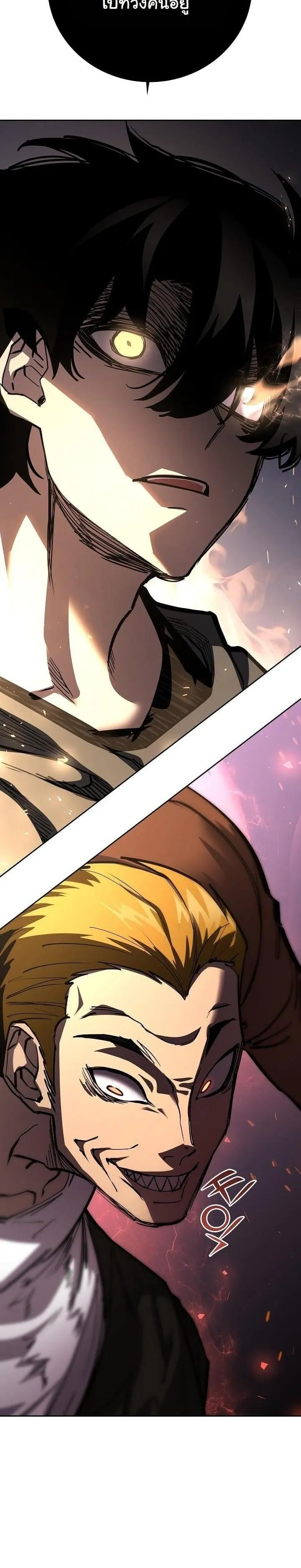 The Sword God from a Ruined World ตอนที่ 15 หน้า 33