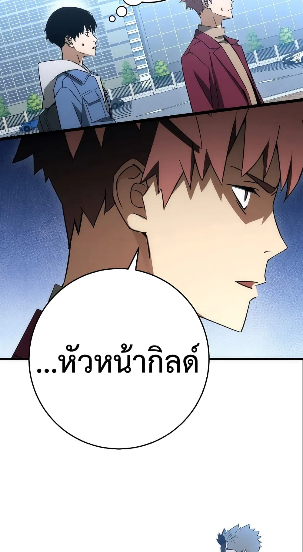 The Hero Returns ตอนที่ 13 หน้า 76