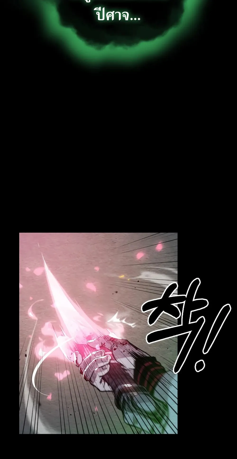 Return of the Flowery Mountain Sect ตอนที่ 1 หน้า 47