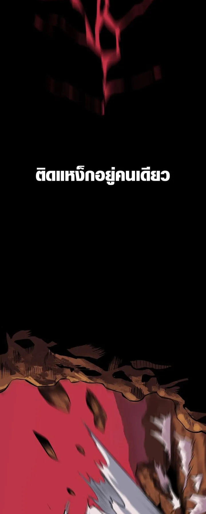Survival Of Blade King ตอนที่ 0 หน้า 36
