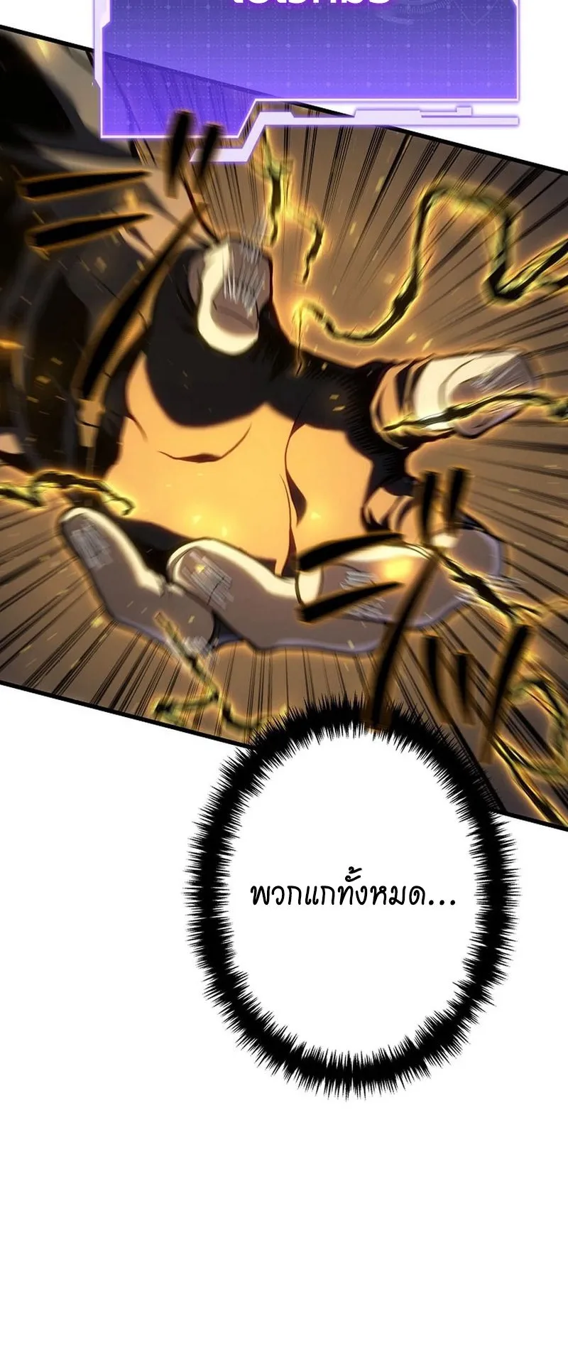 Reincarnator’s Stream ตอนที่ 11 หน้า 51